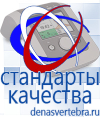 Скэнар официальный сайт - denasvertebra.ru Аппараты Меркурий СТЛ в Верее