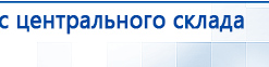 СКЭНАР-1-НТ (исполнение 02.1) Скэнар Про Плюс купить в Верее, Аппараты Скэнар купить в Верее, Скэнар официальный сайт - denasvertebra.ru