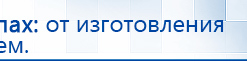 ДЭНАС-ПКМ (Детский доктор, 24 пр.) купить в Верее, Аппараты Дэнас купить в Верее, Скэнар официальный сайт - denasvertebra.ru