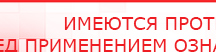 купить ДЭНАС - Аппликатор - Электроды Дэнас Скэнар официальный сайт - denasvertebra.ru в Верее