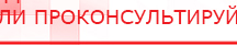 купить ЧЭНС-01-Скэнар - Аппараты Скэнар Скэнар официальный сайт - denasvertebra.ru в Верее